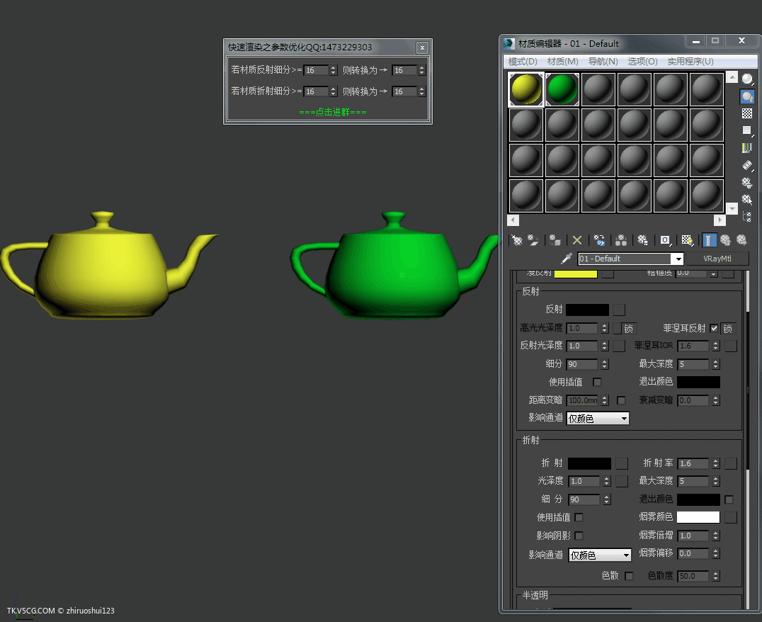 快速渲染之材质参数优化