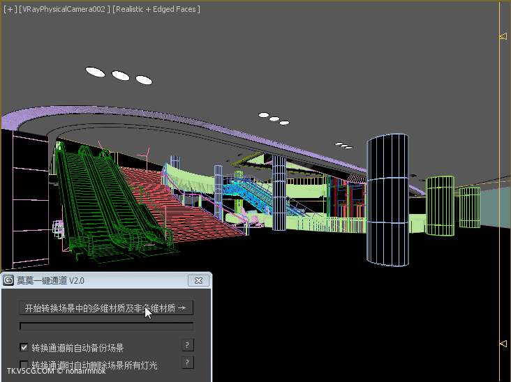 莫莫一键通道 v5.0 -(支持vray 5.0 以上版本)